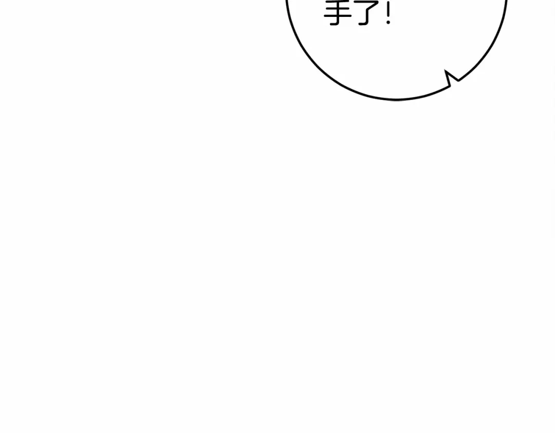 《恐怖游戏的反派没有我睡不着》第48话 报复 第200页