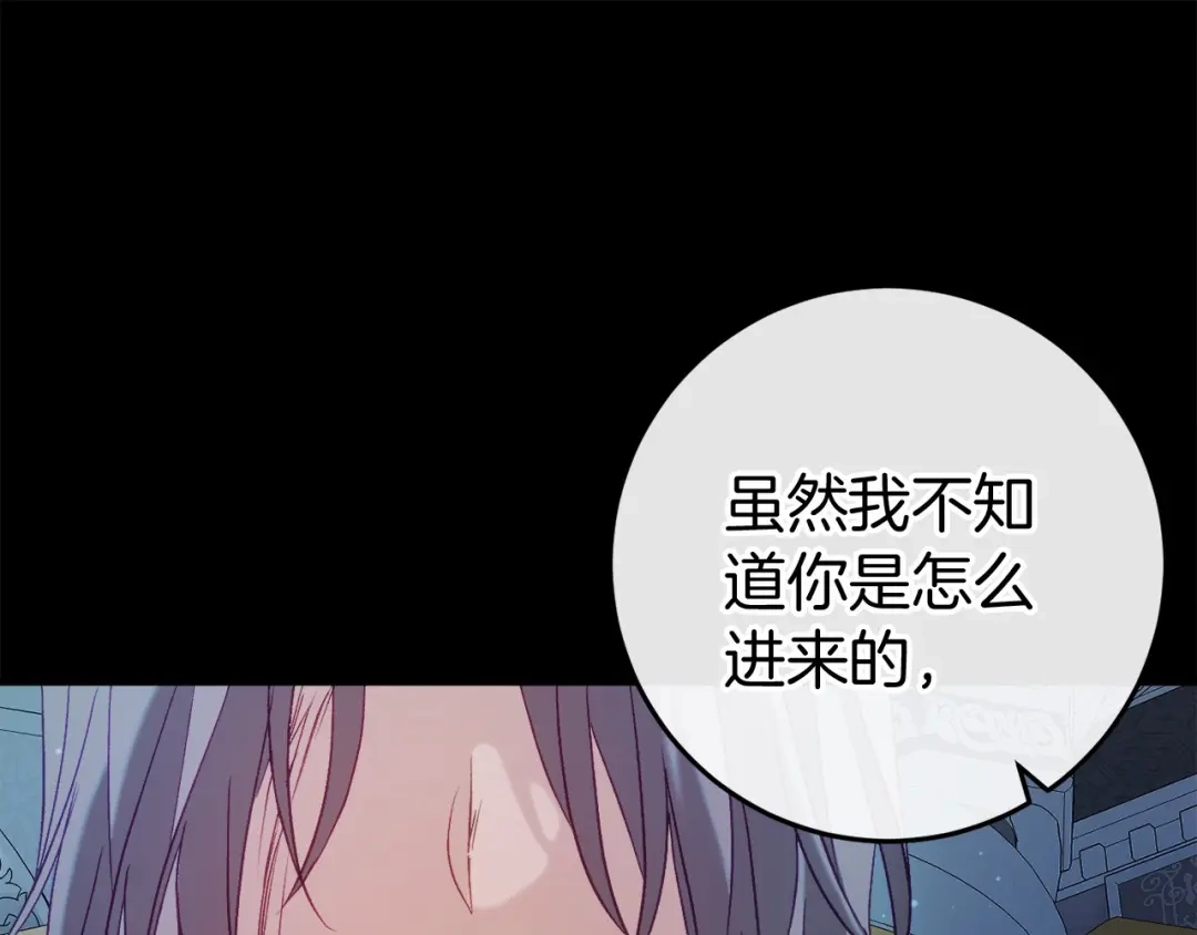 《恐怖游戏的反派没有我睡不着》第48话 报复 第269页