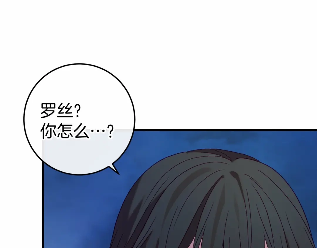 《恐怖游戏的反派没有我睡不着》第48话 报复 第252页