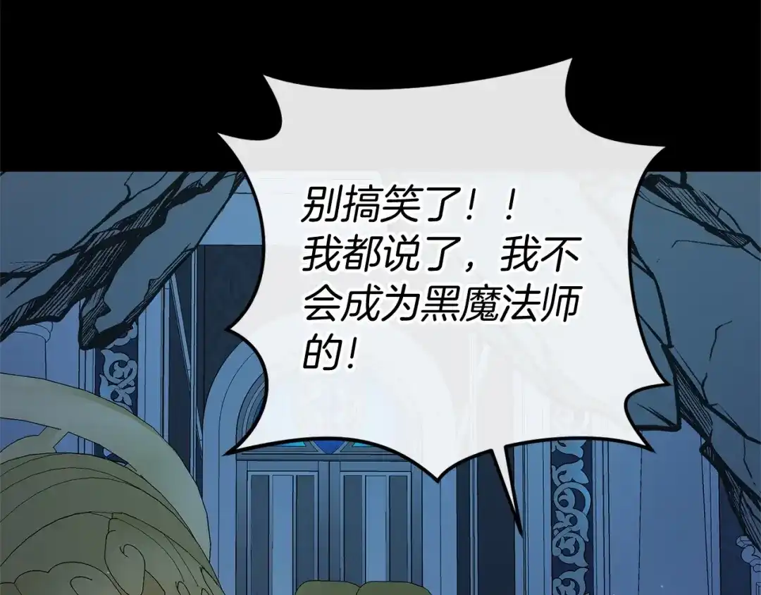 《恐怖游戏的反派没有我睡不着》第48话 报复 第148页