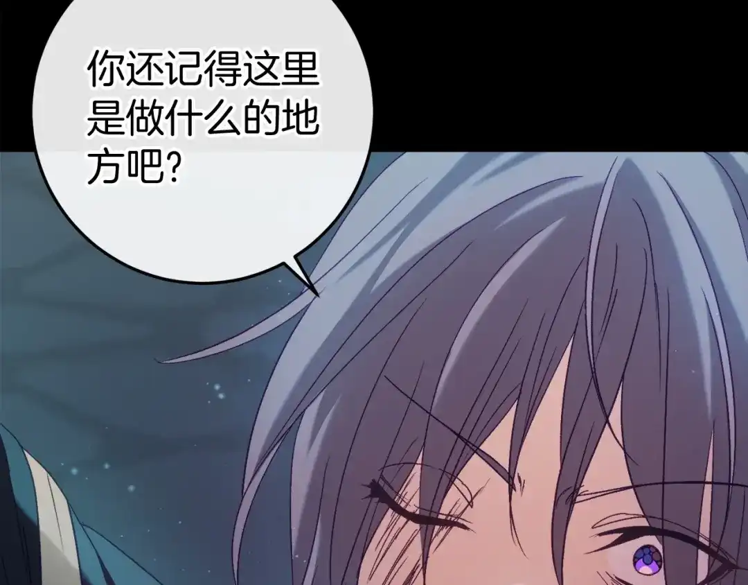 《恐怖游戏的反派没有我睡不着》第49话 解救瑟琳娜 第269页