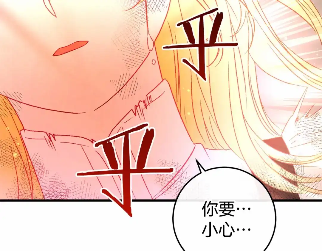 《恐怖游戏的反派没有我睡不着》第49话 解救瑟琳娜 第388页
