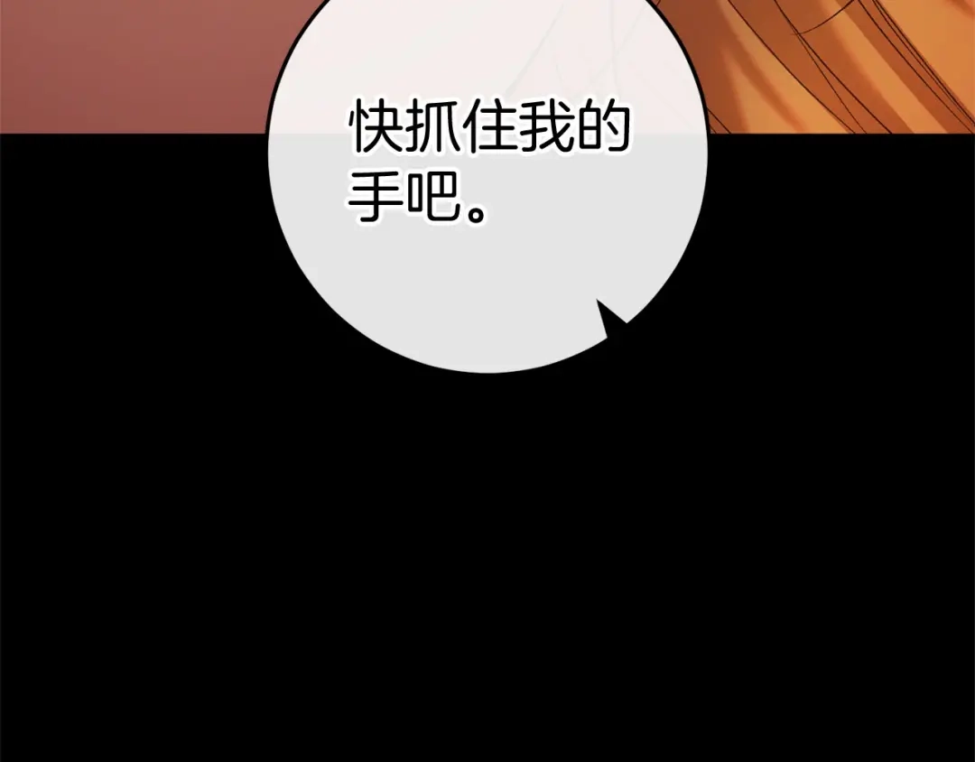 《恐怖游戏的反派没有我睡不着》第49话 解救瑟琳娜 第236页