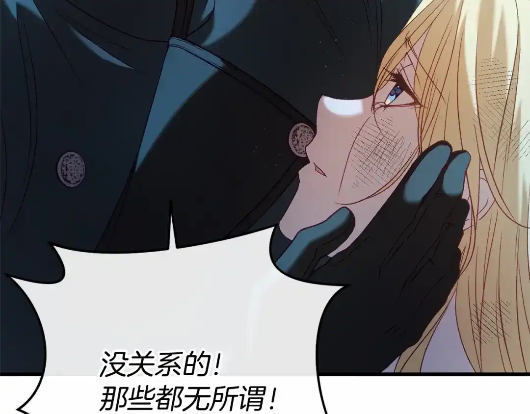 《恐怖游戏的反派没有我睡不着》第49话 解救瑟琳娜 第384页