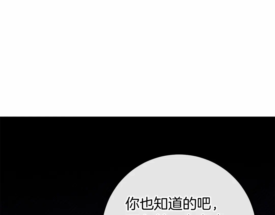 《恐怖游戏的反派没有我睡不着》第49话 解救瑟琳娜 第49页
