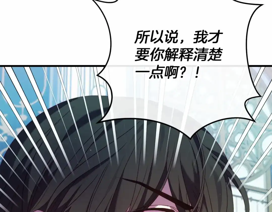 《恐怖游戏的反派没有我睡不着》第49话 解救瑟琳娜 第40页