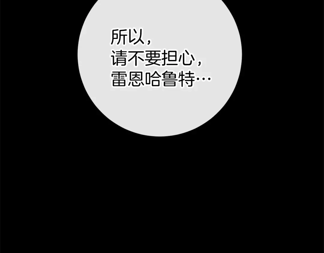 《恐怖游戏的反派没有我睡不着》第49话 解救瑟琳娜 第323页
