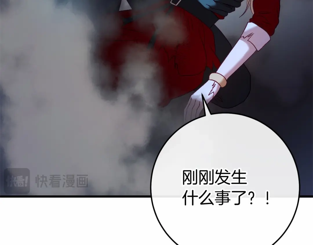 《恐怖游戏的反派没有我睡不着》第49话 解救瑟琳娜 第374页