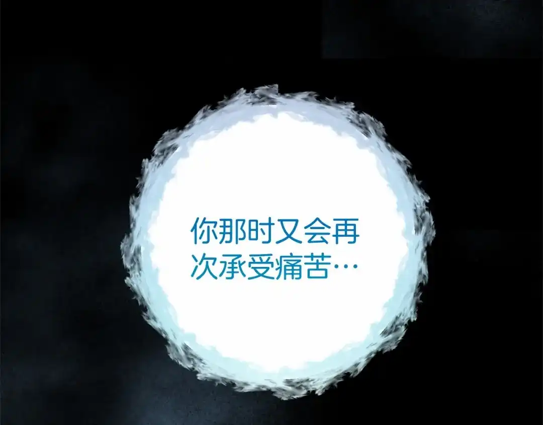 《恐怖游戏的反派没有我睡不着》第49话 解救瑟琳娜 第320页