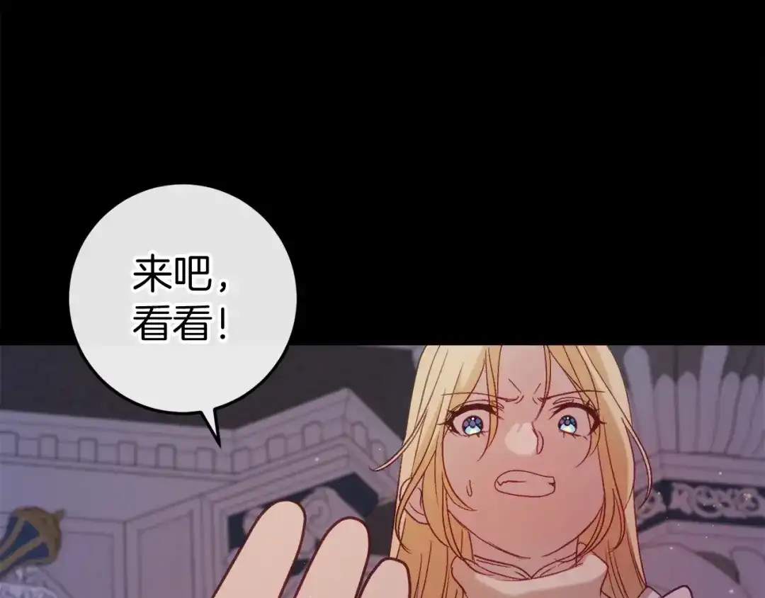 《恐怖游戏的反派没有我睡不着》第49话 解救瑟琳娜 第273页