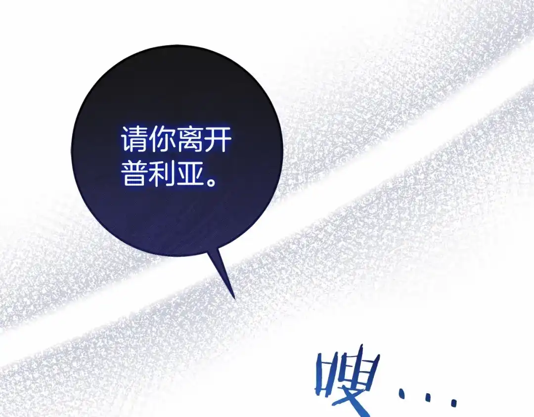 《恐怖游戏的反派没有我睡不着》第49话 解救瑟琳娜 第198页