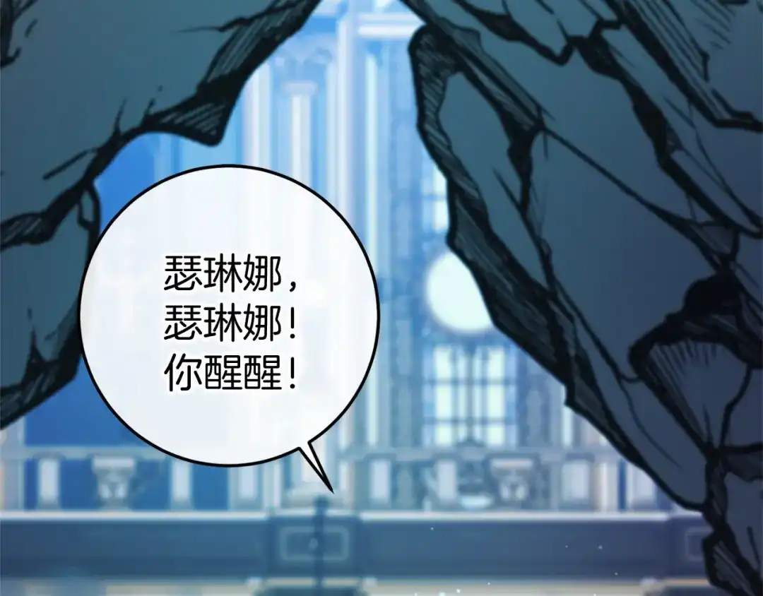 《恐怖游戏的反派没有我睡不着》第49话 解救瑟琳娜 第372页