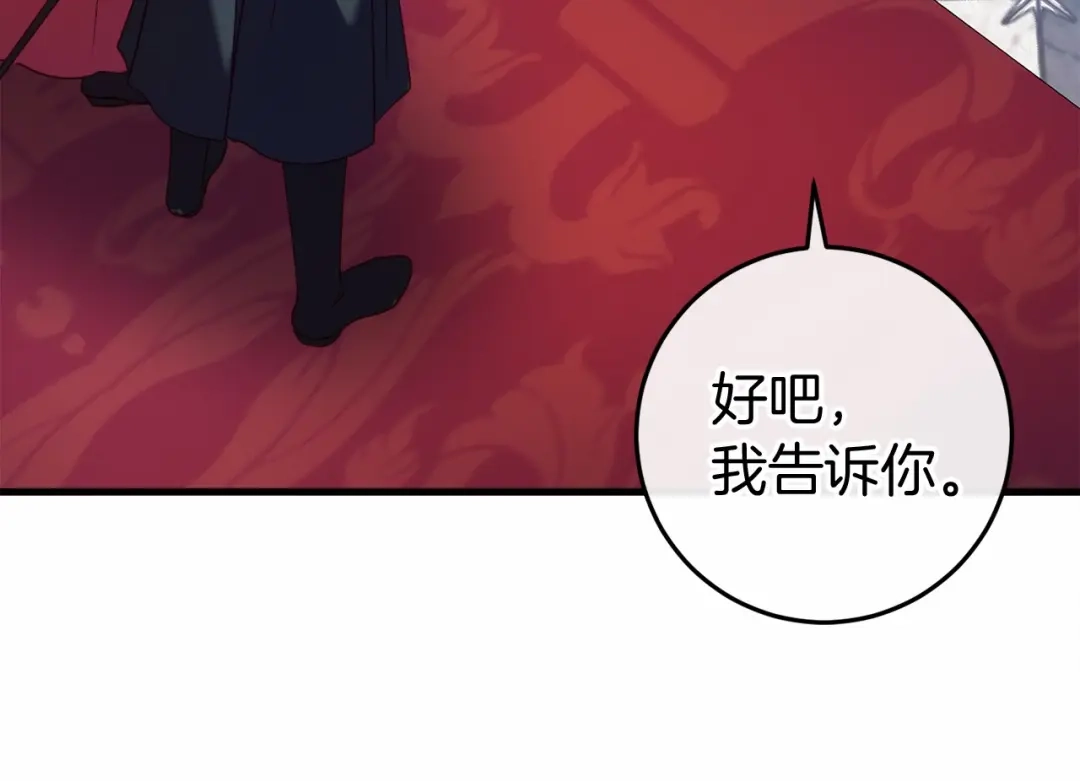 《恐怖游戏的反派没有我睡不着》第49话 解救瑟琳娜 第48页