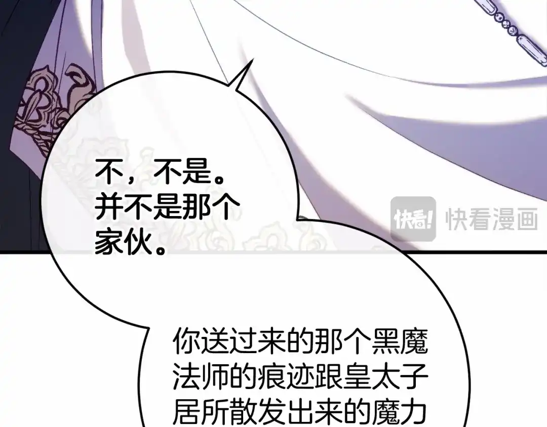 《恐怖游戏的反派没有我睡不着》第49话 解救瑟琳娜 第59页