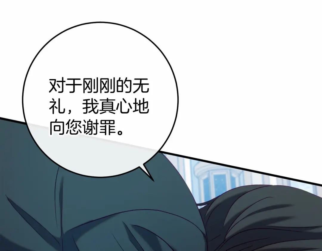 《恐怖游戏的反派没有我睡不着》第49话 解救瑟琳娜 第176页
