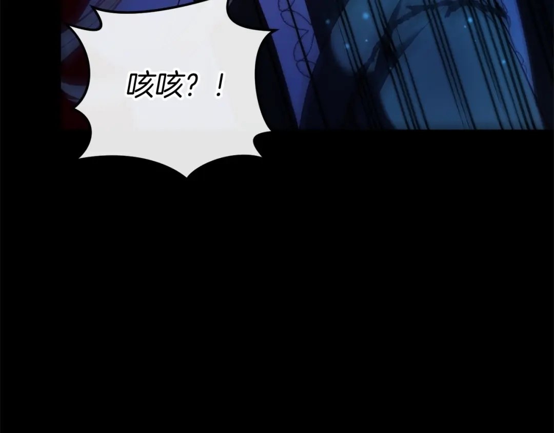 《恐怖游戏的反派没有我睡不着》第49话 解救瑟琳娜 第261页
