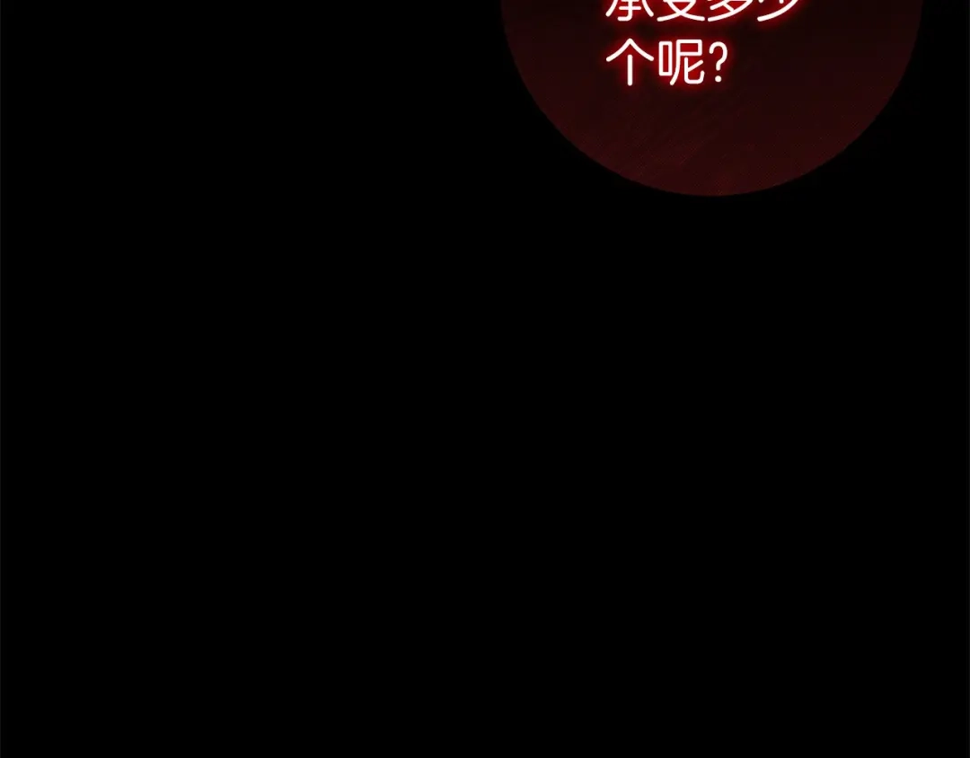《恐怖游戏的反派没有我睡不着》第49话 解救瑟琳娜 第299页