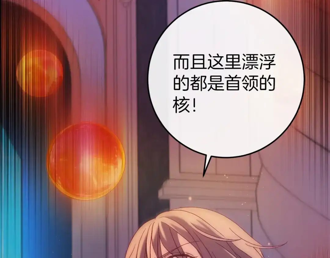 《恐怖游戏的反派没有我睡不着》第49话 解救瑟琳娜 第292页