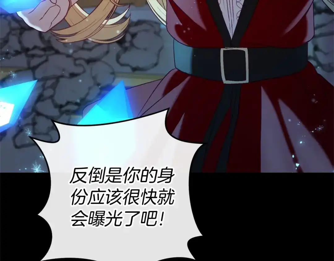 《恐怖游戏的反派没有我睡不着》第49话 解救瑟琳娜 第215页