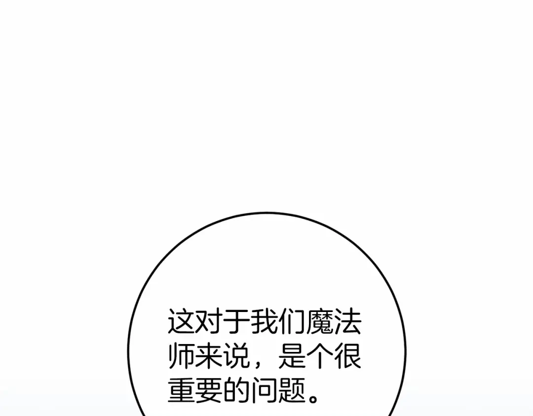 《恐怖游戏的反派没有我睡不着》第49话 解救瑟琳娜 第16页