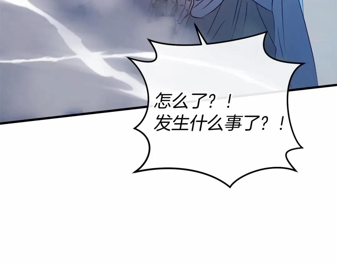 《恐怖游戏的反派没有我睡不着》第49话 解救瑟琳娜 第352页