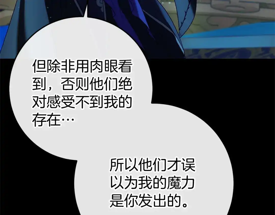 《恐怖游戏的反派没有我睡不着》第49话 解救瑟琳娜 第220页
