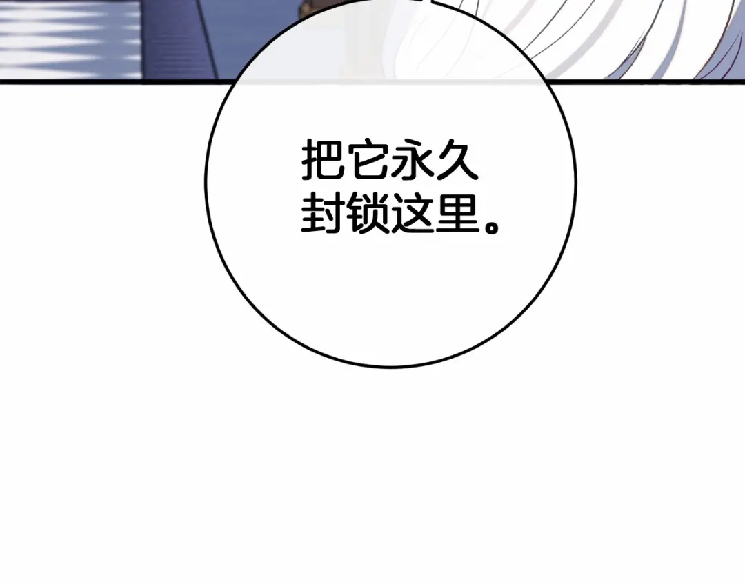 《恐怖游戏的反派没有我睡不着》第49话 解救瑟琳娜 第114页