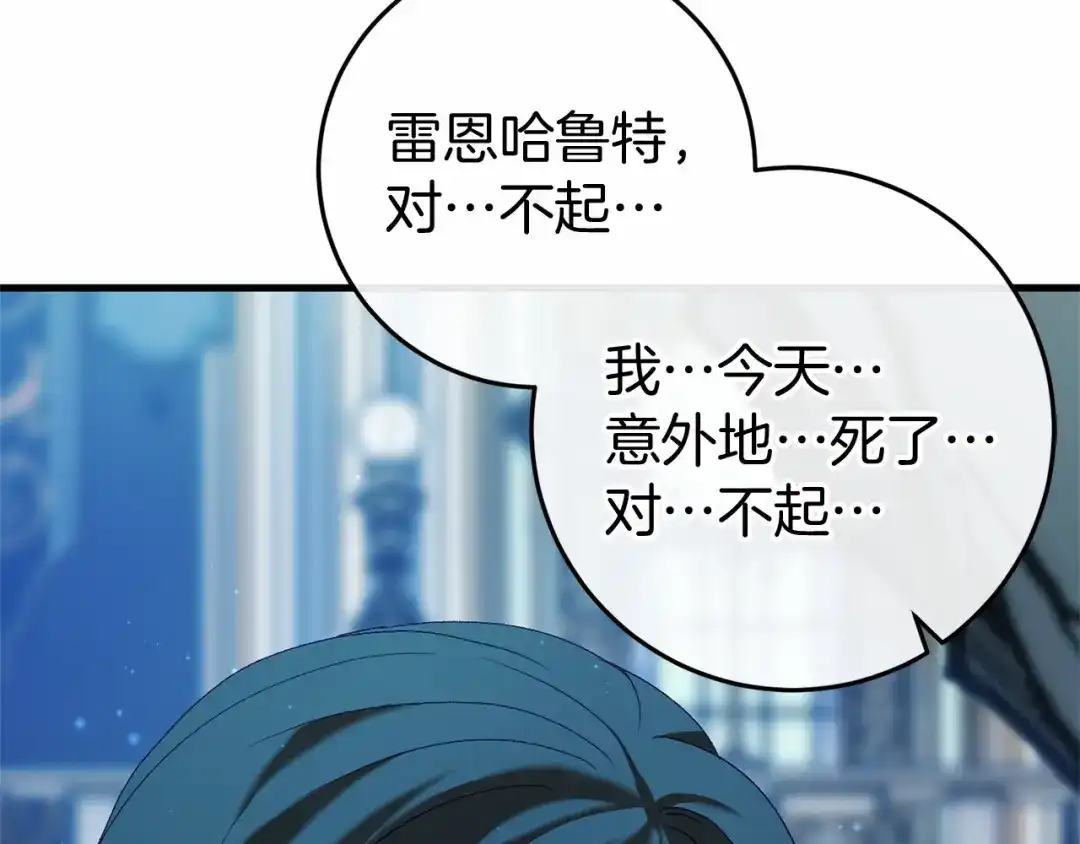 《恐怖游戏的反派没有我睡不着》第49话 解救瑟琳娜 第382页