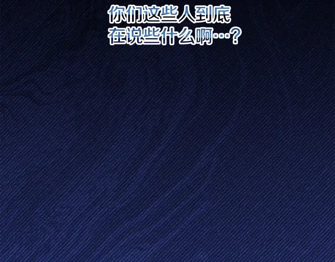 《恐怖游戏的反派没有我睡不着》第49话 解救瑟琳娜 第153页