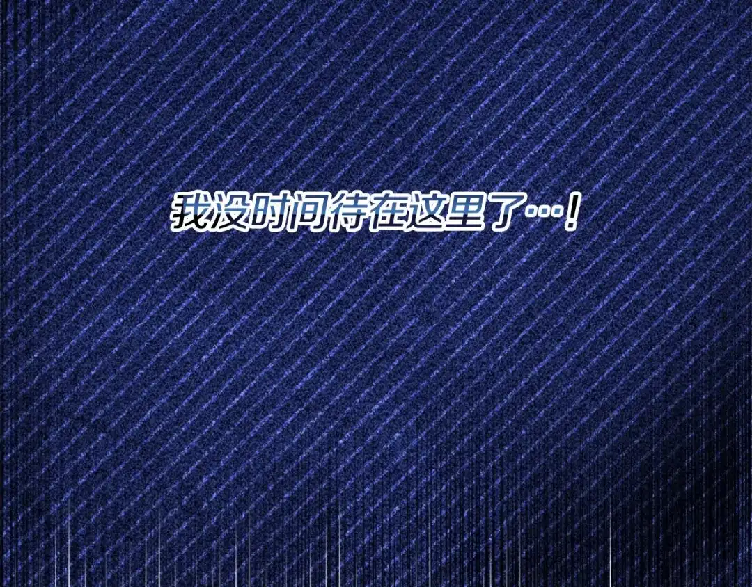 《恐怖游戏的反派没有我睡不着》第49话 解救瑟琳娜 第161页