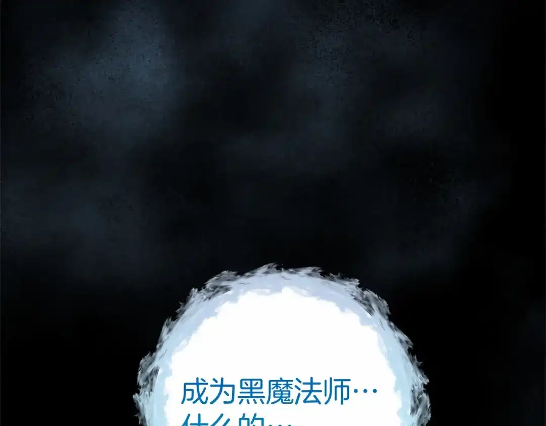 《恐怖游戏的反派没有我睡不着》第49话 解救瑟琳娜 第311页
