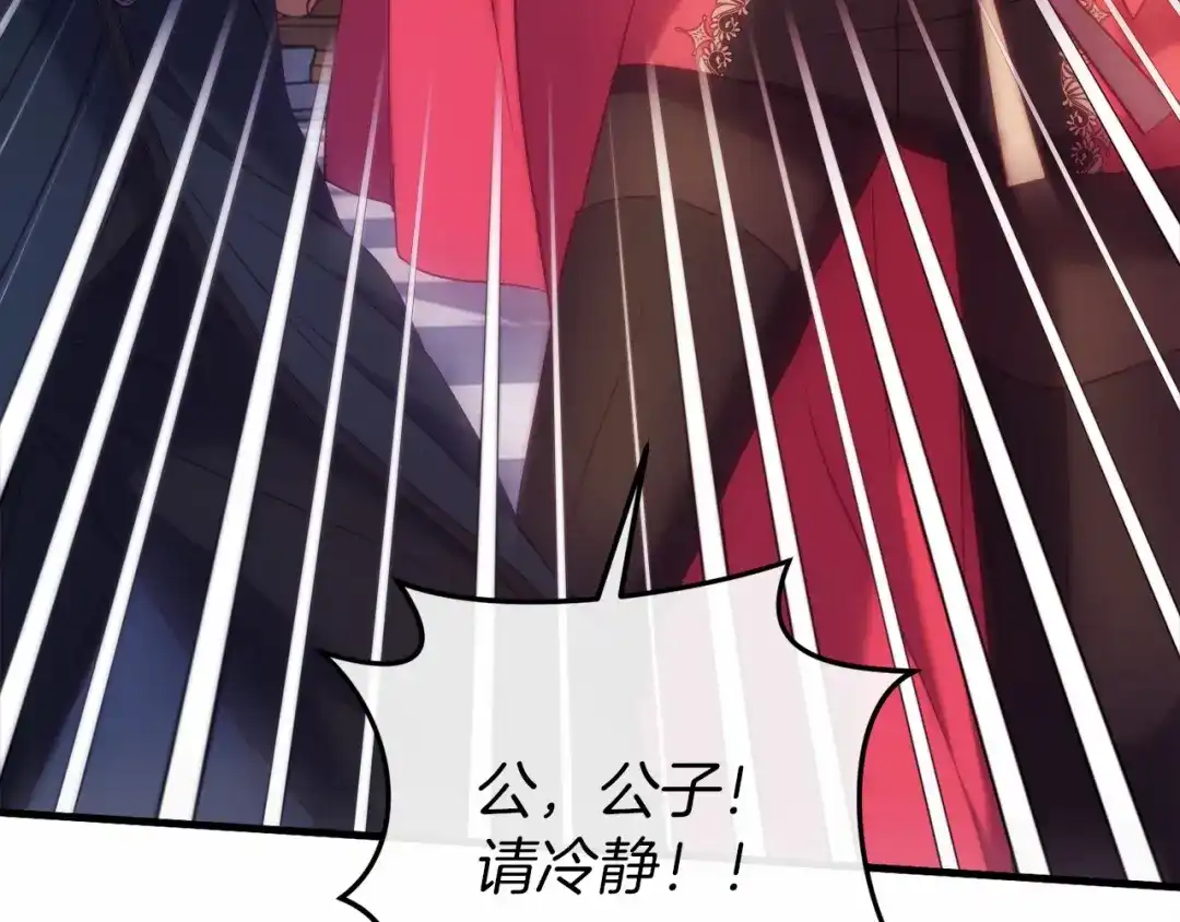 《恐怖游戏的反派没有我睡不着》第49话 解救瑟琳娜 第26页