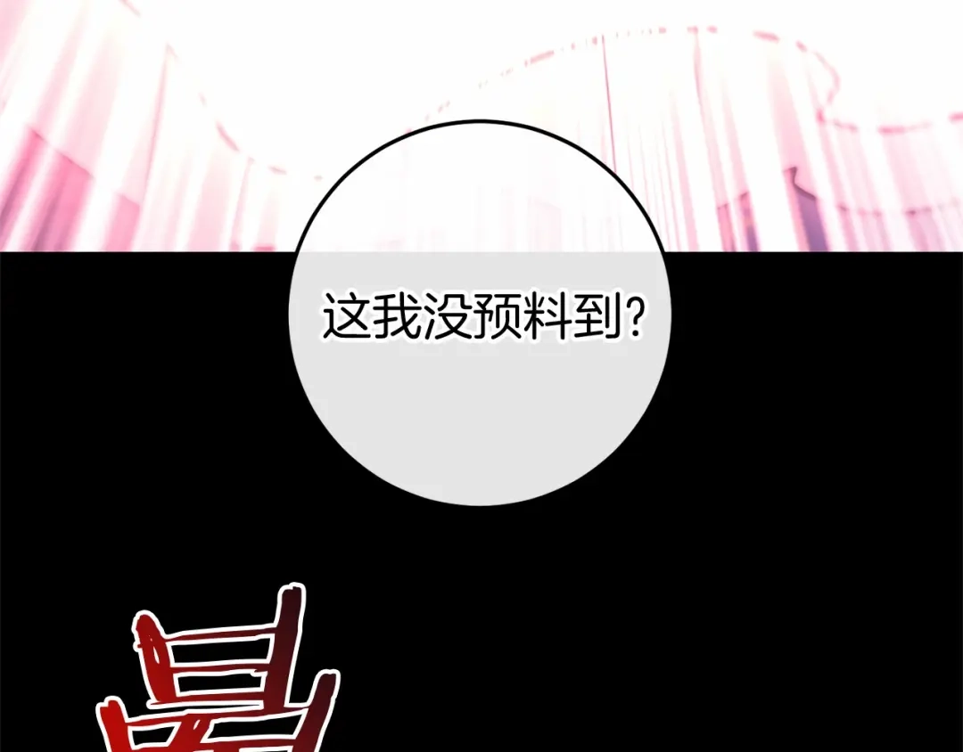 《恐怖游戏的反派没有我睡不着》第49话 解救瑟琳娜 第339页