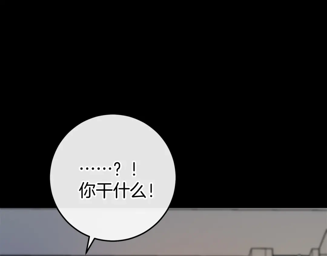 《恐怖游戏的反派没有我睡不着》第49话 解救瑟琳娜 第277页