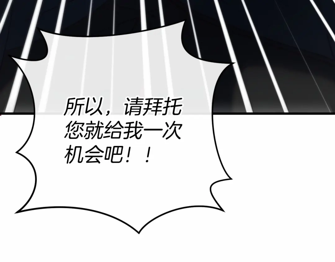 《恐怖游戏的反派没有我睡不着》第49话 解救瑟琳娜 第189页