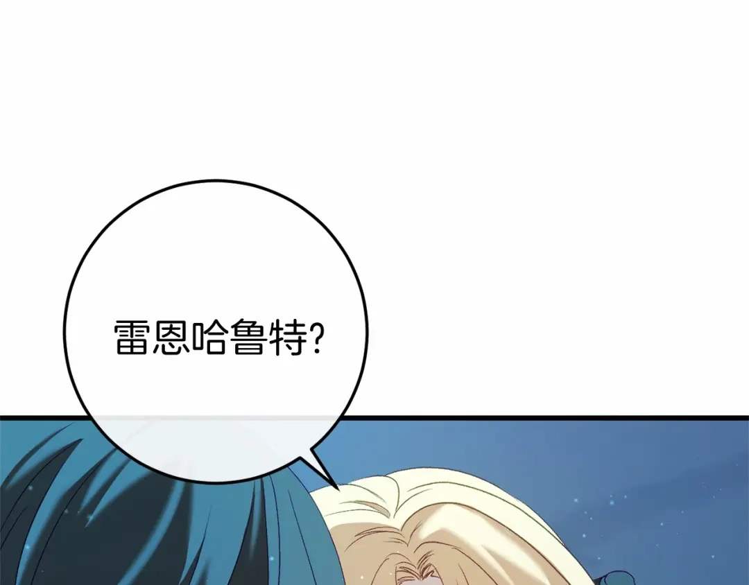 《恐怖游戏的反派没有我睡不着》第49话 解救瑟琳娜 第377页