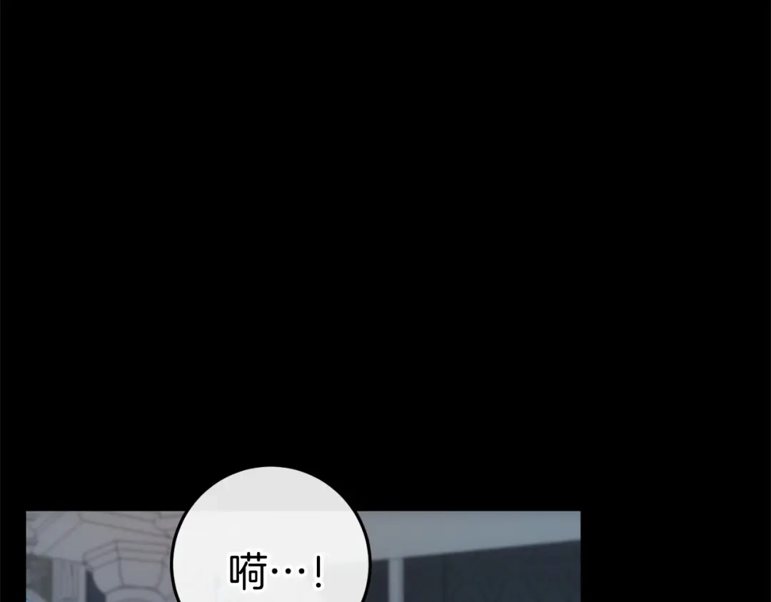 《恐怖游戏的反派没有我睡不着》第49话 解救瑟琳娜 第249页
