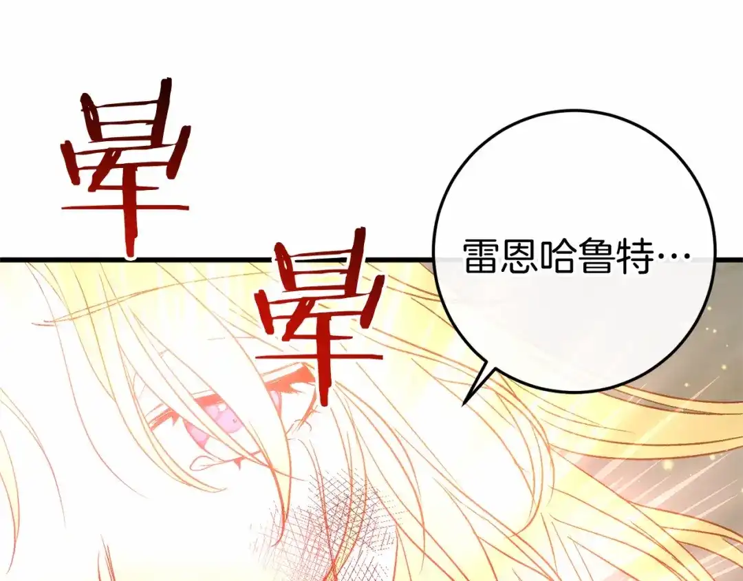 《恐怖游戏的反派没有我睡不着》第49话 解救瑟琳娜 第387页