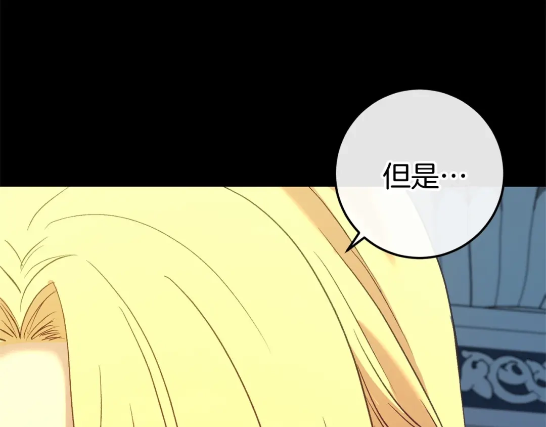 《恐怖游戏的反派没有我睡不着》第49话 解救瑟琳娜 第325页