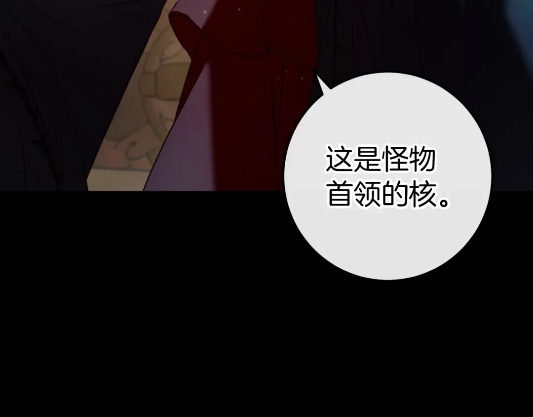 《恐怖游戏的反派没有我睡不着》第49话 解救瑟琳娜 第275页