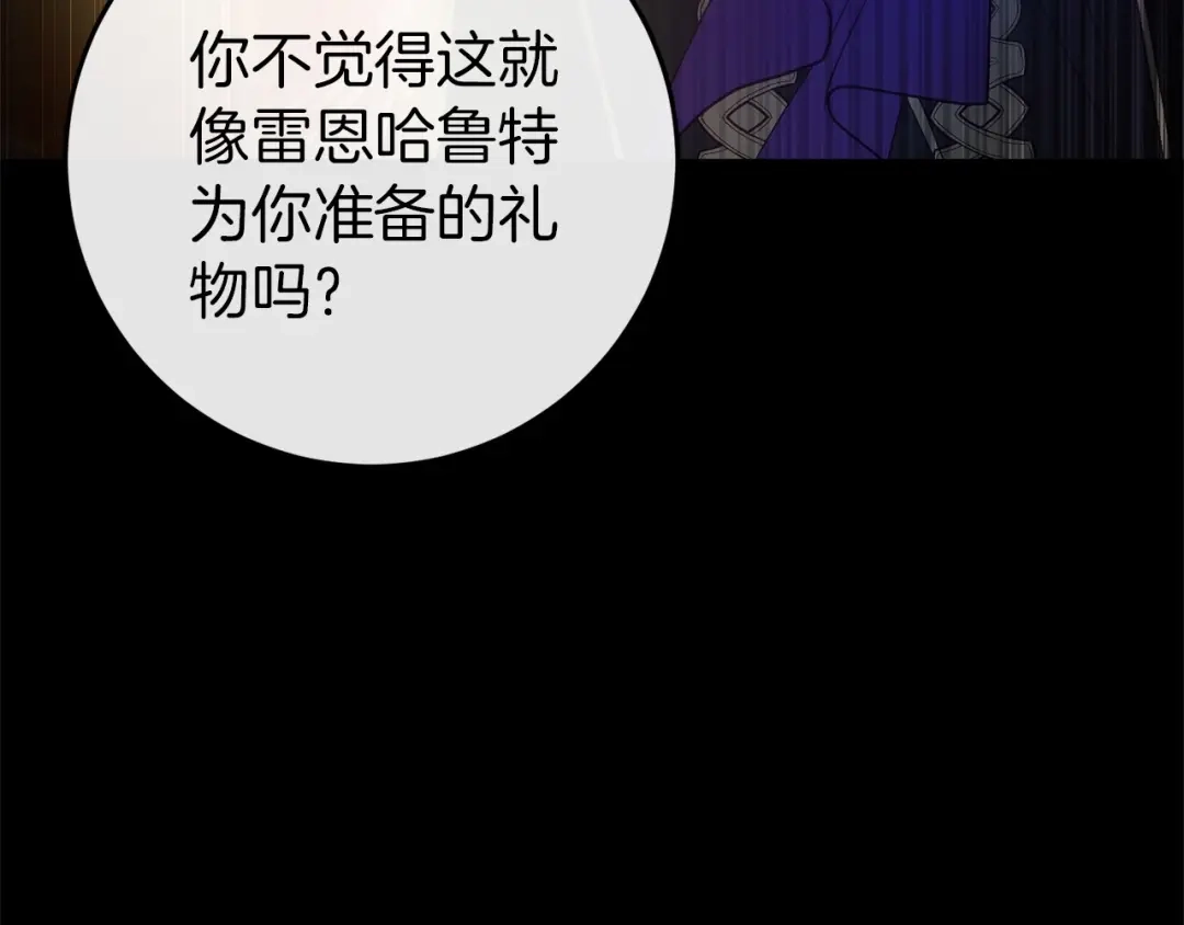 《恐怖游戏的反派没有我睡不着》第49话 解救瑟琳娜 第295页