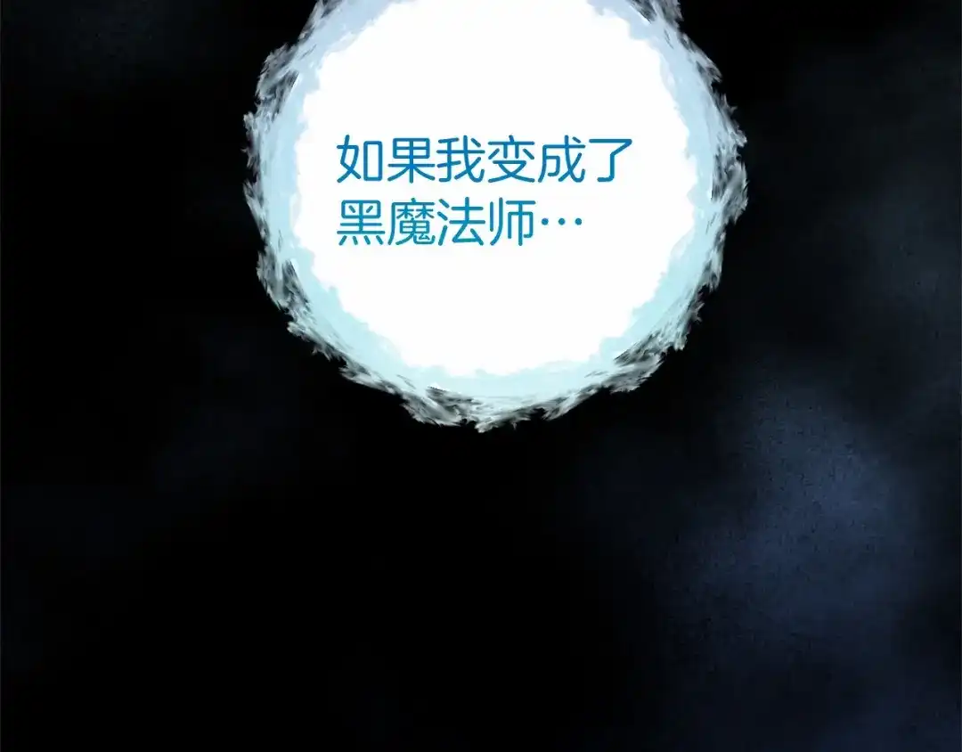 《恐怖游戏的反派没有我睡不着》第49话 解救瑟琳娜 第316页