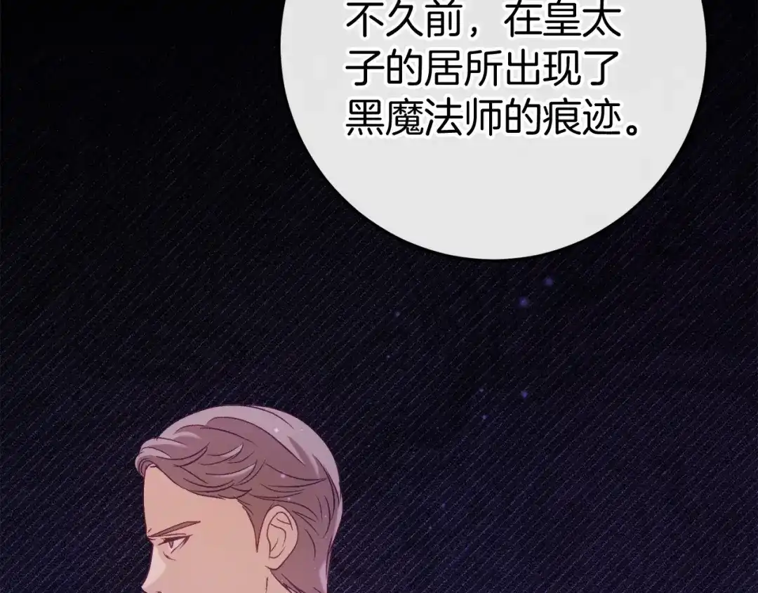《恐怖游戏的反派没有我睡不着》第49话 解救瑟琳娜 第50页