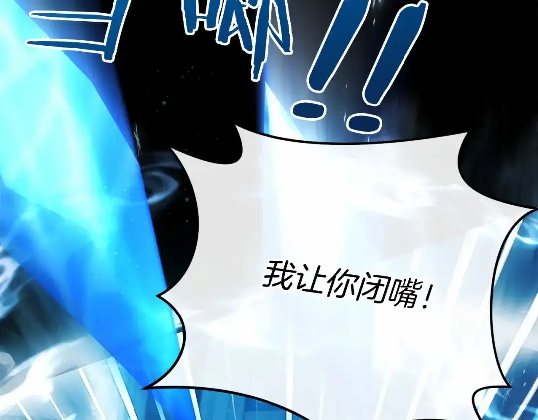 《恐怖游戏的反派没有我睡不着》第49话 解救瑟琳娜 第239页