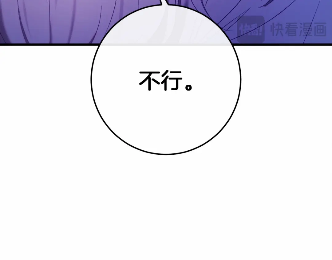 《恐怖游戏的反派没有我睡不着》第49话 解救瑟琳娜 第13页