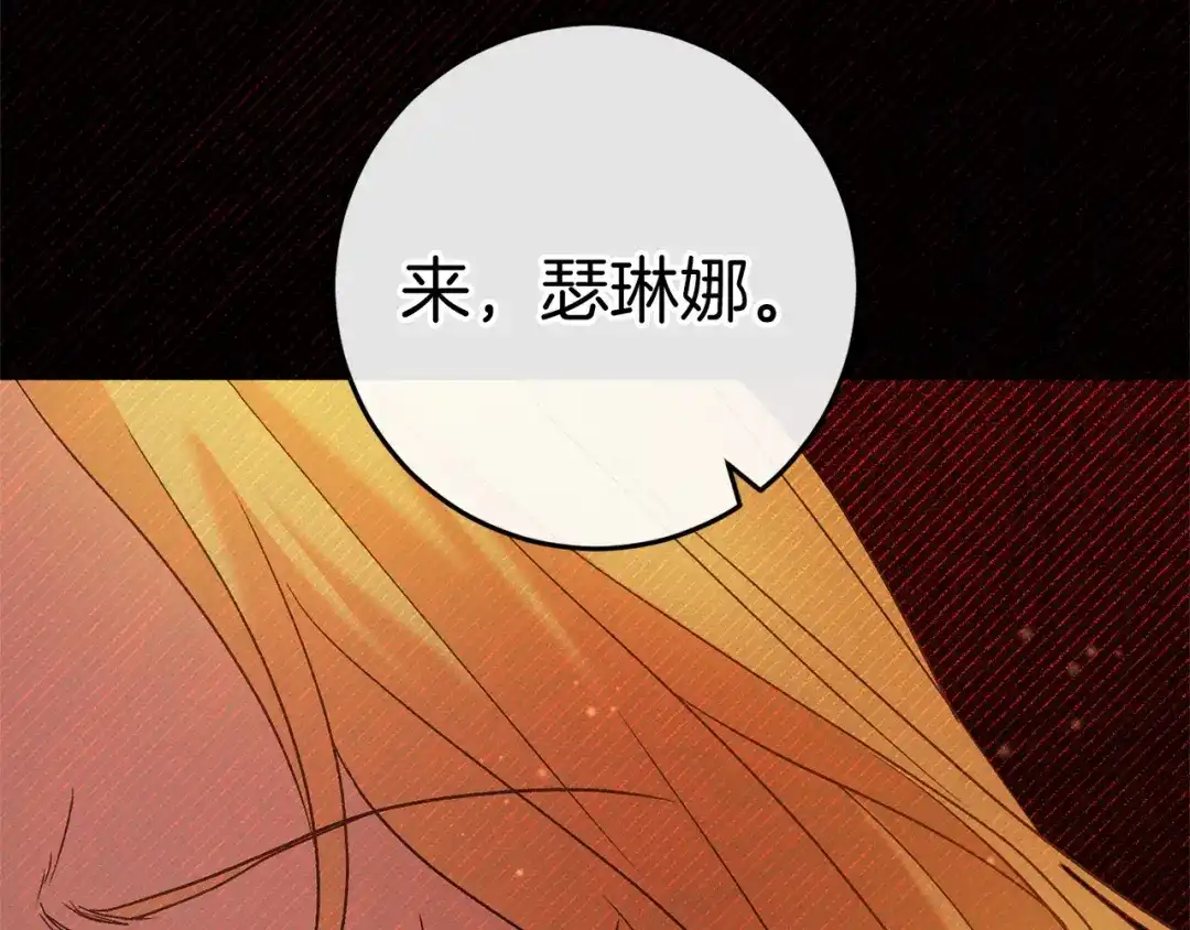 《恐怖游戏的反派没有我睡不着》第49话 解救瑟琳娜 第234页