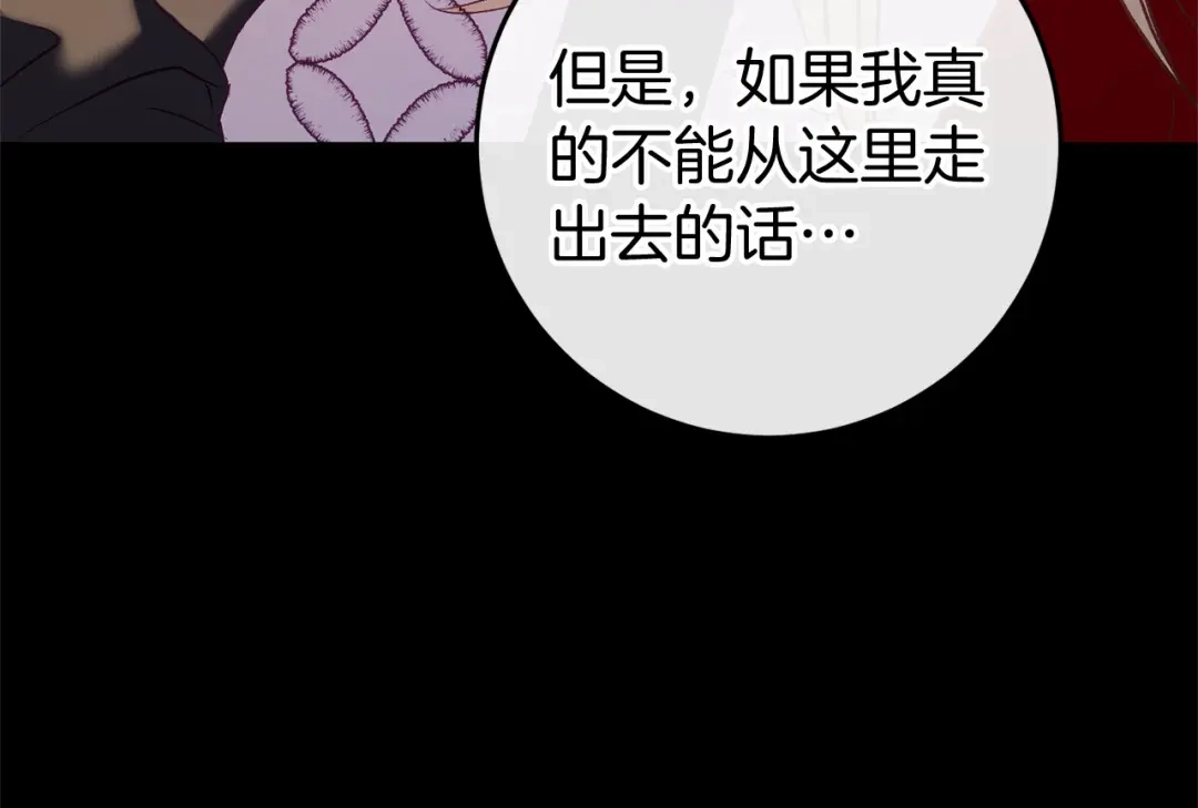 《恐怖游戏的反派没有我睡不着》第49话 解救瑟琳娜 第328页