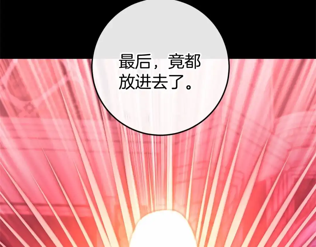 《恐怖游戏的反派没有我睡不着》第49话 解救瑟琳娜 第336页