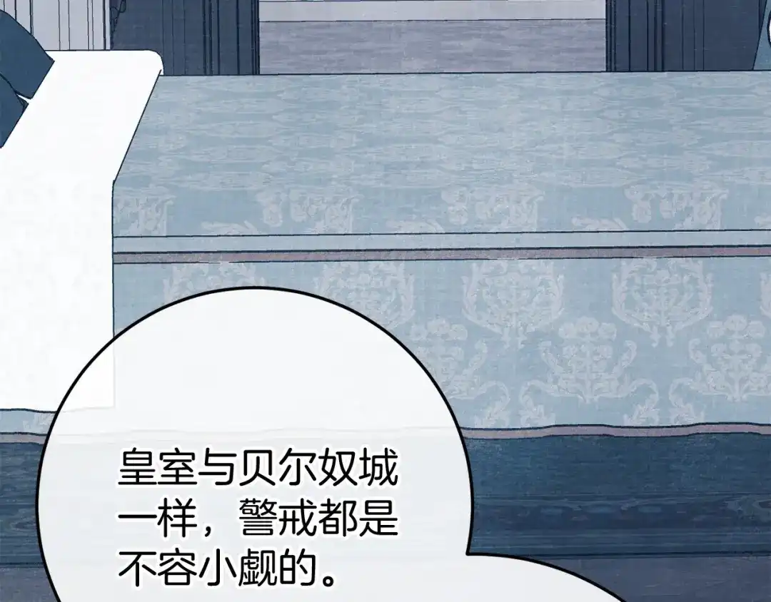 《恐怖游戏的反派没有我睡不着》第49话 解救瑟琳娜 第80页