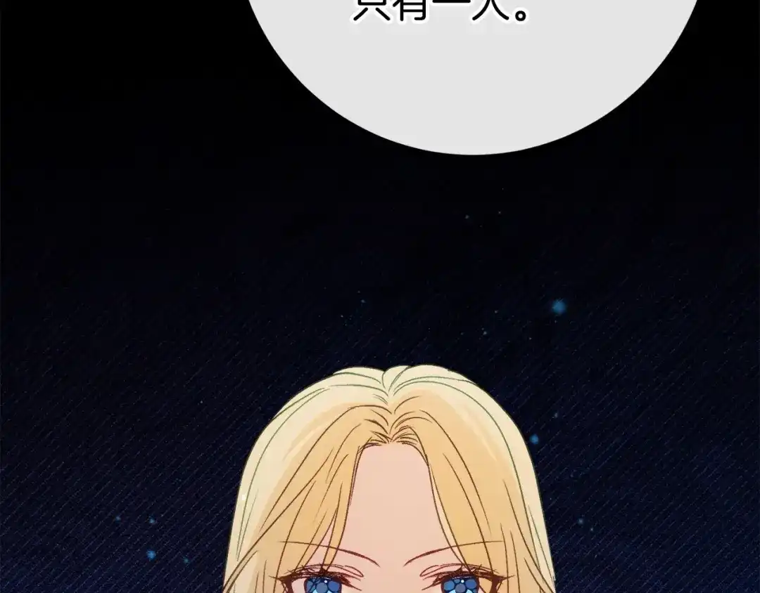 《恐怖游戏的反派没有我睡不着》第49话 解救瑟琳娜 第65页